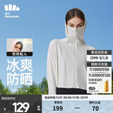 蕉下（beneunder）防晒衣女防紫外线夏季薄款防晒服女士披肩服短外套 霜奶白