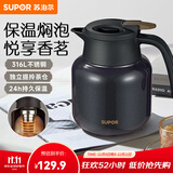 苏泊尔（SUPOR）保温壶316不锈钢泡茶壶家用热水瓶大容量焖茶壶保温水壶闷暖水壶 丹泉蓝【茶仓需单独购买】 1L