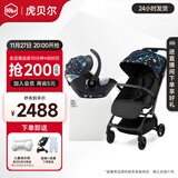 虎贝尔婴儿车可坐可躺遛娃神器宝宝推车轻便可折叠高景观婴儿推车 Mpro自动收车+提篮+适配器