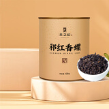 天之红红茶祁红香螺祁门红茶100g罐装 自己喝的入门口粮茶叶