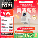 哈趣K2青春版 云台投影仪家用 真1080P 便携智能卧室投影机 （游戏低延迟 210°可调节云台）