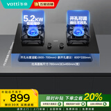 华帝（VATTI）国家补贴20% 嵌入式燃气灶  煤气灶双灶  爆炒大火力 华帝燃气灶 台嵌两用 天然气一级能效猛火灶 【主推5.2KW】天然气丨i10070B开孔可调节