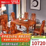 木中央 红木家具 非洲花梨（学名:刺猬紫檀）餐桌椅组合 中式象头长方形餐台全实木饭桌 1.38*0.88*0.8餐桌六椅