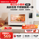 格兰仕（Galanz）微波炉家用不锈钢内胆23升800瓦高颜值小森林系列智能便捷微波炉烤箱一体机XRA(W0)