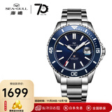 海鸥手表男士水鬼全自动2130机芯机械表海洋系列潜水腕表1523 816.32.1523（蓝盘）