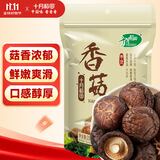 十月稻田 香菇 200g 干香菇 厚蘑菇冬菇 山珍菌菇干货 煲汤火锅炒菜食材