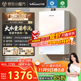 万和（Vanward）【白露P6 TURBO·210%增压】【国家补贴15%】16升燃气热水器天然气一级恒温节能变频炫彩梨花白