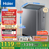 海尔（Haier）波轮洗衣机全自动家用10KG大容量超薄大筒径【XQB100-BZ23D0】直驱变频一级能效以旧换新抗菌除螨 