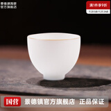 景德镇陶瓷家用甜白薄胎喝茶杯单个纯色主人杯品茗杯功夫茶具套装送礼 甜白若淀单杯