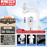 潜水艇（Submarine）洗脸盆下水管下水器套装铜质去水器带防臭塞防返味SQ-11C带溢水口