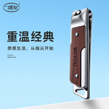 博友（BO YOU）指甲刀指甲剪指甲钳大号平口剪刀修甲工具单个剪复古木质时尚男礼