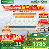 喜临门乳胶椰棕床垫 独袋弹簧抗菌防螨床垫 梦蝶旗舰版2x2米 软硬适中