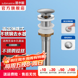 潜水艇（Submarine）面盆下水器 弹跳芯铜材质不锈钢洗手盆漏水塞子按压式防臭盖配件 不锈钢大弹跳去水器【无溢水孔】