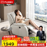 芝华仕（CHEERS）头等舱智能椅皮单椅电动躺摇懒人椅单人沙发芝华士明星椅K621白