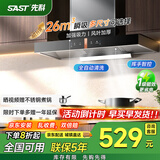 先科（SAST） 抽油烟机 灶具套装 家用抽吸油烟机燃气灶 欧式顶吸一键瞬吸烟灶套装油烟机灶具套装 【旗舰爆款】26立方瞬吸+体感清洗/上门安装 爆款热销900MM
