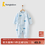 童泰四季内衣婴儿衣服1-18个月纯棉哈衣宝宝护肚连体衣春秋 蓝色云朵 59cm