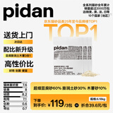 pidan猫砂 超细豆腐膨润土混合猫砂6.18KG*3包 整箱装皮蛋猫砂自营