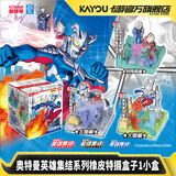 卡游奥特曼英雄集结系列橡皮特摄盒子1小盒正版玩具周边盲盒组合场景