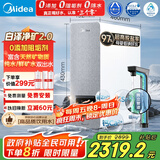 美的（Midea）【白泽2.0净矿 1200G】国家补贴0阻垢剂净水器直饮 6年RO反渗透过滤器 矿物质厨下双出水净水机  