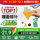 三棵树漆补墙膏防水防潮墙面修补膏墙皮脱落腻子膏家用乳胶漆墙面修复涂料