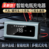 徽农汽车电瓶充电器12v摩托车蓄电池智能充电机启停脉冲去硫冬夏分充满电自停多功能铝合金外壳JF-55-T