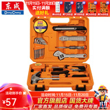 东成 家用工具箱套五金工具套装多功能电工木工电讯维修工具组合套装 家用五金套装18件套