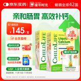 ChildLife童年时光钙镁锌30条*2小绿钙液体钙儿童钙婴儿钙半岁+含K2D3