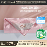 水星家纺蚕丝被100%蚕丝夏凉被空调被夏季夏薄被子双人约2.1斤150×210cm