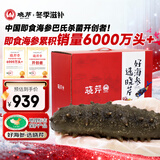 晓芹 大连即食海参1000g6-12只 辽刺参 海鲜水产 海参礼盒 