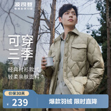 波司登（BOSIDENG）【断码清仓】奥莱秋轻薄羽绒服男简约风轻暖翻领工装风休闲外套 【店长推荐】字母印花（棕）9T43 S 170/88A