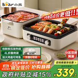 小熊（Bear）烤涮一体两用锅 电烤炉家用电烧烤炉 叠叠锅折叠多功能锅料理火锅烧烤烤肉锅电烤盘Z22K6