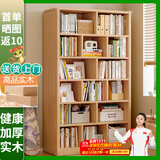 蔓斯菲尔（MSFE） 书架简约落地收纳多功能大容量省空间储物架多层置物书架柜子 免漆全实木>100x24x180CM木色