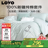 LOVO罗莱家纺 全棉四件套纯棉被套床单双人床上用品200*230cm绿色