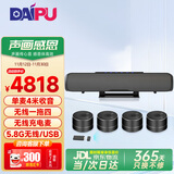 戴浦（DAIPU）5.8G无线分布式视频会议全向麦克风一拖四适用60-120㎡大型会议室桌面扬声器腾讯飞书钉钉DP-GX15