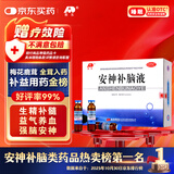 敖东 安神补脑液10ml*40支 生精补髓 益气养血 强脑安神 头晕乏力 健忘失眠 神经衰弱