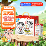 旺旺 旺仔特浓牛奶125ml*20盒  儿童营养早餐奶 礼盒装 送礼佳品