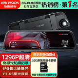 HIKVISION海康威视行车记录仪N6+ 1296P高清星光夜视 前后双录GPS时间校准