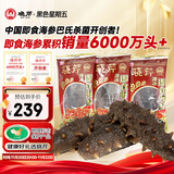 晓芹 大连冷冻即食海参300g 7-10只 辽刺参 海鲜水产 