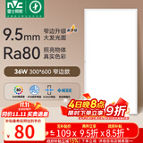 雷士（NVC）厨房灯政府补贴led集成吊顶厨卫吸顶灯铝扣板卫生间平板面板灯36W