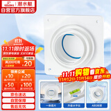 潜水艇（Submarine）A100止逆阀卫生间排气扇排风道止逆阀浴霸换气扇止回阀8-12CM可用