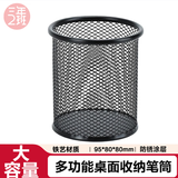 三年二班金属网格笔筒学生办公桌笔筒创意时尚多功能笔筒笔桶桌面收纳盒办公用品摆件 圆形黑色12个