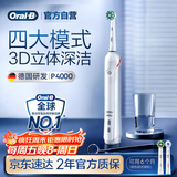 欧乐B成人电动牙刷男士女士P4000深度清洁牙龈呵护3D声波京东自营热卖榜商务伴手礼生日礼物送男友女友