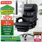 京东京造Z8老板椅真皮椅躺椅 人体工学椅办公椅子电脑椅 头层牛皮 经典黑