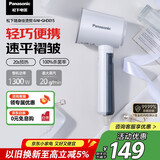 松下（Panasonic）手持挂烫机家用蒸汽熨烫机电熨斗 出差旅行便携除皱除菌除螨 出行团购礼品 NI-GHD015 冰山白