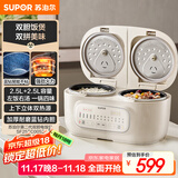 苏泊尔（SUPOR）电饭煲2.5L+2.5L双胆双控上下双热源蓝钻不粘锅内胆家用电煮锅多功能一锅多用微压电饭锅25TC0052