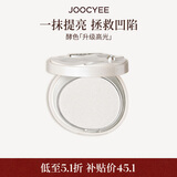 Joocyee酵色「牡蛎之心」限定系列高光粉#D310碎波光生日礼物女