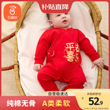贝瑞加（Babyprints）婴儿连体衣喜庆过年衣服大红色满月服纯棉宝宝春节拜年服 喜乐59