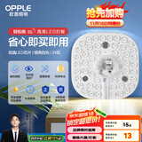 欧普（OPPLE）led吸顶灯改造替换灯板方形节能灯条贴片 23瓦白光替换灯盘光源