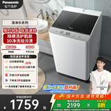 松下（Panasonic）【吴磊推荐】波轮洗衣机全自动10公斤 除螨桶洗净内衣洗衣机 XQB100-T1722 以旧换新国家补贴20%