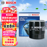 博世（BOSCH）机油滤芯滤清器0070英菲尼迪QX60EX25G37M37斯巴鲁森林人力狮傲虎